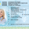 Kolekcjonerskie prawo jazdy z Ukrainy to prezent, kt?ry pozwoli poczu? si? jak s?siad zza granicy poszukuj?cy pracy w Polsce.