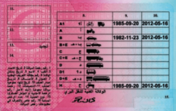 Kolekcjonerskie prawo jazdy z Tunezji to pamiątka dedykowana dla osób, które oprócz kaszy kuskus lubią podróżować po Saharze.